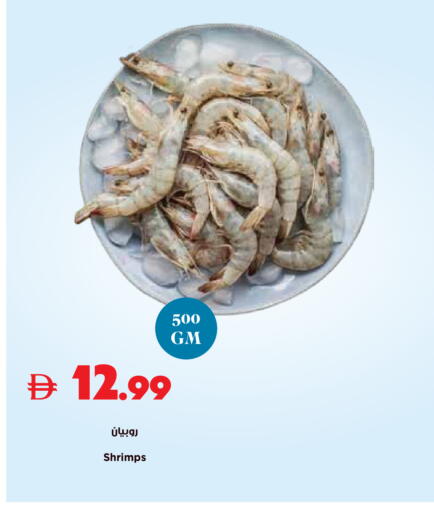 available at Trolleys Supermarket in UAE - Dubai