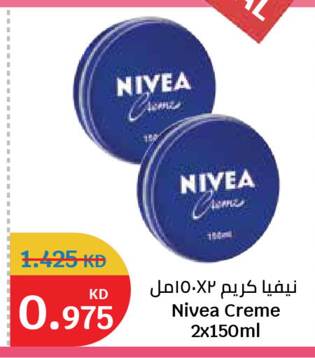 available at سيتي هايبرماركت in الكويت - محافظة الجهراء