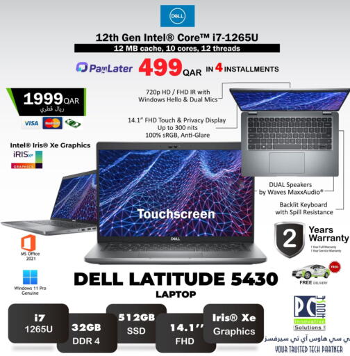 available at بيت الكمبيوتر الخاص بك in قطر - الضعاين