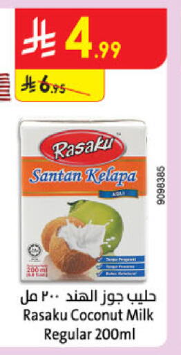 Coconut available at الدانوب in مملكة العربية السعودية, السعودية, سعودية - حائل‎