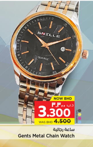 available at NESTO  in Bahrain