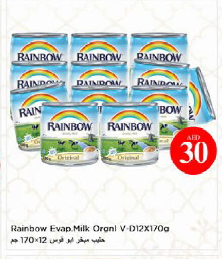 available at نستو هايبرماركت in الإمارات العربية المتحدة , الامارات - ٱلْعَيْن‎