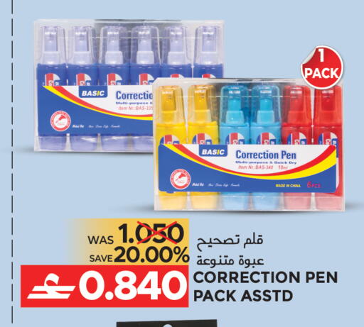 available at مركز هدايا التنين in عُمان - مسقط‎