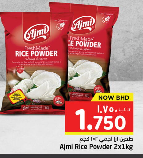 available at نستو in البحرين