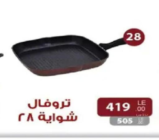 available at رنين in Egypt - القاهرة