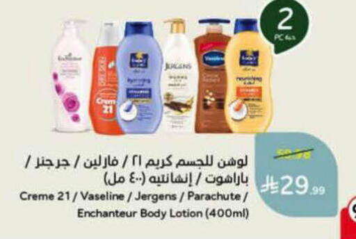 available at هايبر بنده in مملكة العربية السعودية, السعودية, سعودية - الأحساء‎