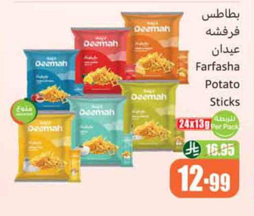 Potato available at Othaim Markets in KSA, Saudi Arabia, Saudi - Riyadh