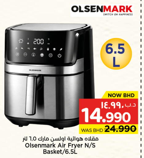 available at نستو in البحرين