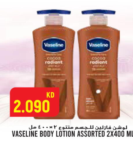 available at  سابساه هايبر ماركت in الكويت - محافظة الجهراء