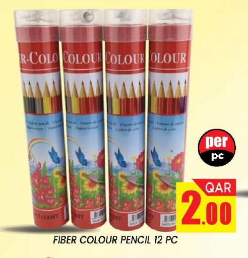 available at دوحة ستوب انح شوب هايبرماركت in قطر - الدوحة