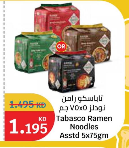 available at سيتي هايبرماركت in الكويت - محافظة الأحمدي