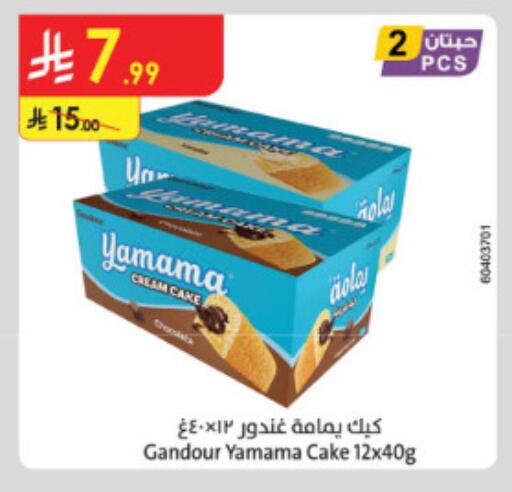 available at الدانوب in مملكة العربية السعودية, السعودية, سعودية - الطائف