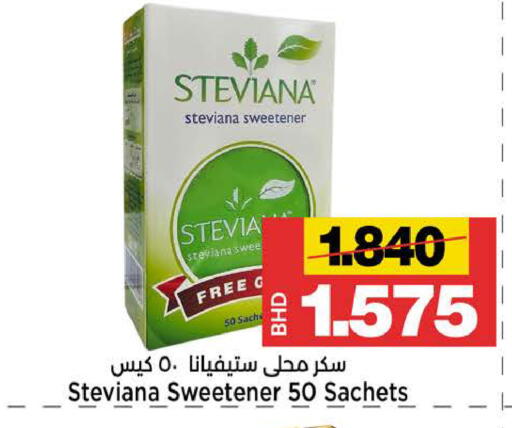 available at Al Sater Market in Bahrain