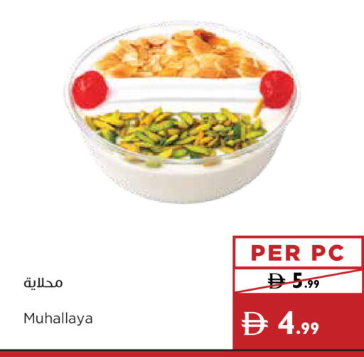 available at إسطنبول سوبرماركت in الإمارات العربية المتحدة , الامارات - الشارقة / عجمان