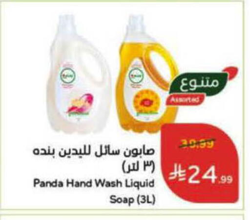 available at هايبر بنده in مملكة العربية السعودية, السعودية, سعودية - الأحساء‎