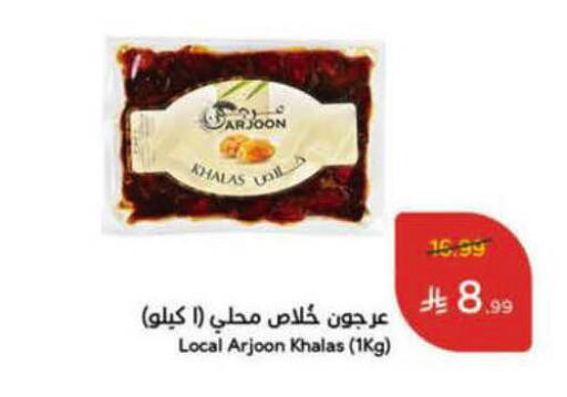 available at هايبر بنده in مملكة العربية السعودية, السعودية, سعودية - الباحة