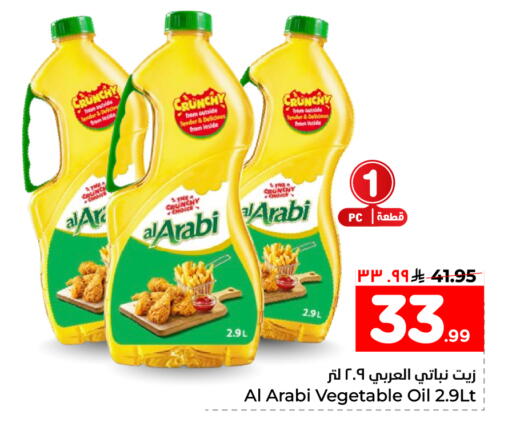 available at هايبر الوفاء in مملكة العربية السعودية, السعودية, سعودية - جدة
