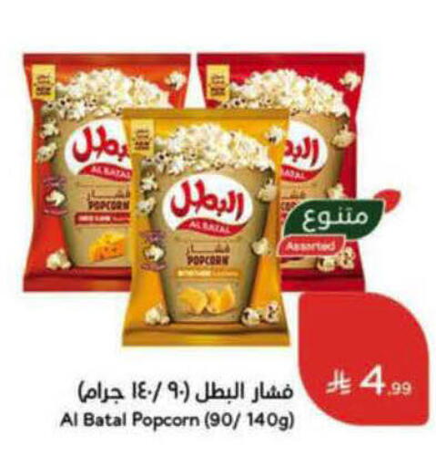 available at هايبر بنده in مملكة العربية السعودية, السعودية, سعودية - الأحساء‎