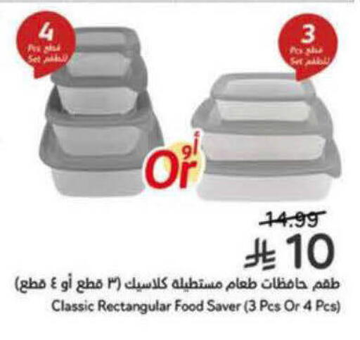 available at هايبر بنده in مملكة العربية السعودية, السعودية, سعودية - الباحة