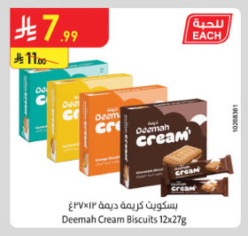 available at Danube in KSA, Saudi Arabia, Saudi - Mecca