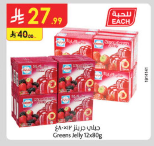 available at الدانوب in مملكة العربية السعودية, السعودية, سعودية - الطائف