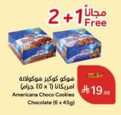 available at Hyper Panda in KSA, Saudi Arabia, Saudi - Al Majmaah