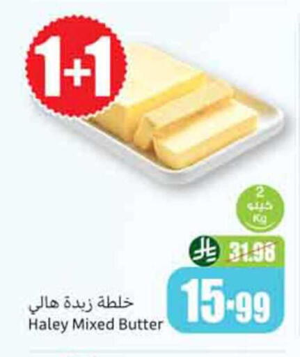 available at أسواق عبد الله العثيم in مملكة العربية السعودية, السعودية, سعودية - الدوادمي