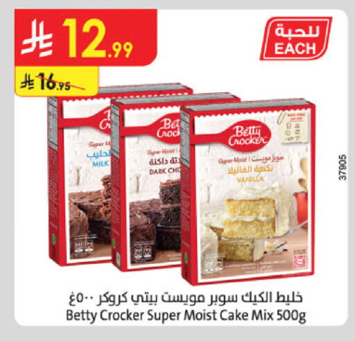 Vanilla available at الدانوب in مملكة العربية السعودية, السعودية, سعودية - حائل‎