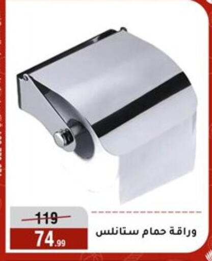 available at المرشدي in Egypt - القاهرة
