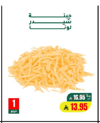 available at الهاجري الأغذية in مملكة العربية السعودية, السعودية, سعودية - أبها
