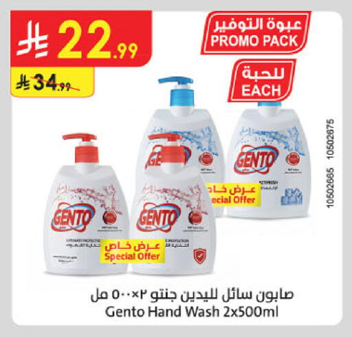 available at الدانوب in مملكة العربية السعودية, السعودية, سعودية - حائل‎