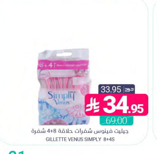 available at اسواق المنتزه in مملكة العربية السعودية, السعودية, سعودية - المنطقة الشرقية