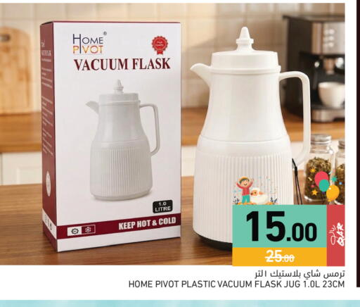 available at أسواق رامز in قطر - الضعاين