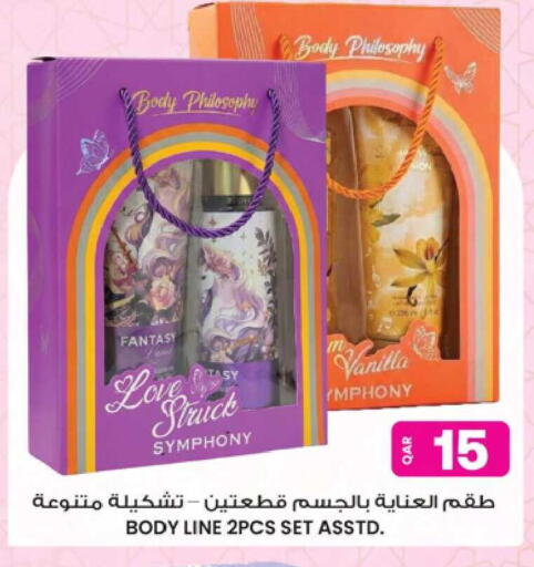 Vanilla available at Ansar Gallery in Qatar - Doha