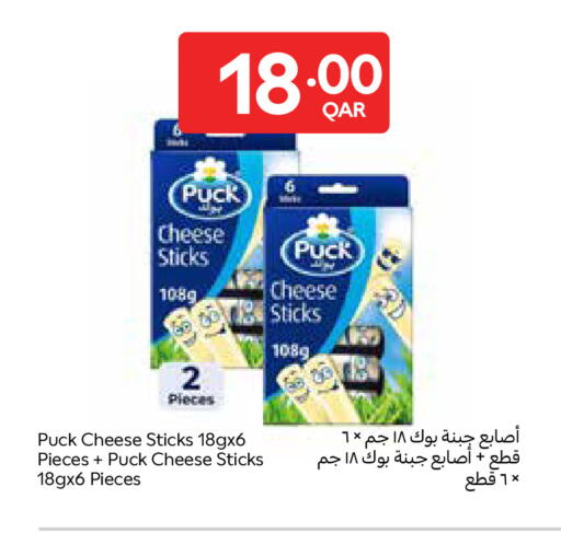 available at Carrefour in Qatar - Al Shamal