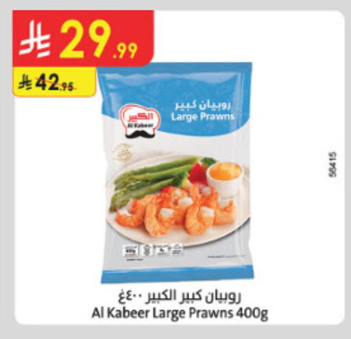 available at الدانوب in مملكة العربية السعودية, السعودية, سعودية - الطائف