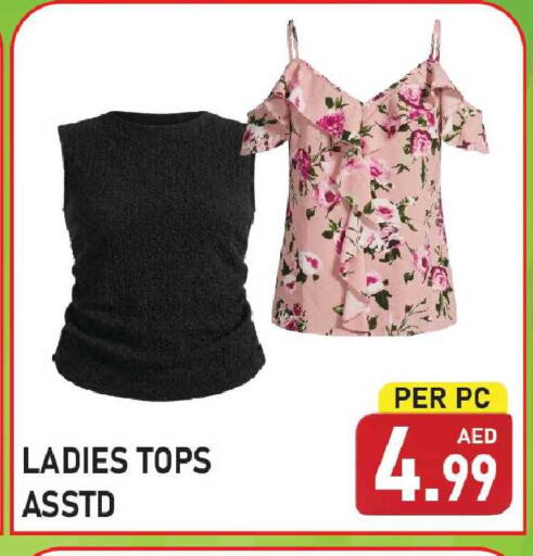 available at Plus mart in UAE - Sharjah / Ajman
