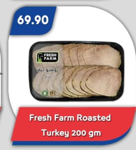 available at باسم ماركت in Egypt - القاهرة