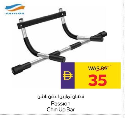 available at أدكووب in الإمارات العربية المتحدة , الامارات - ٱلْعَيْن‎