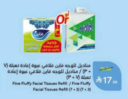 available at هايبر بنده in مملكة العربية السعودية, السعودية, سعودية - الأحساء‎