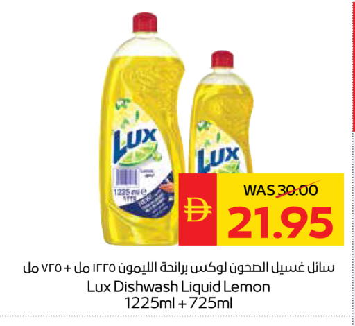 Lemon available at سبار هايبرماركت in الإمارات العربية المتحدة , الامارات - الشارقة / عجمان