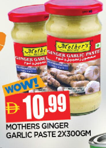 Ginger Garlic available at المدينة in الإمارات العربية المتحدة , الامارات - الشارقة / عجمان