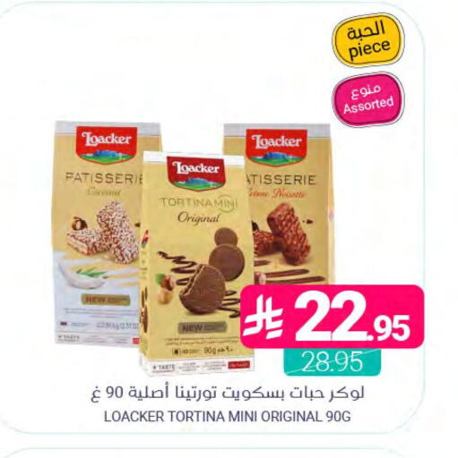 available at اسواق المنتزه in مملكة العربية السعودية, السعودية, سعودية - المنطقة الشرقية
