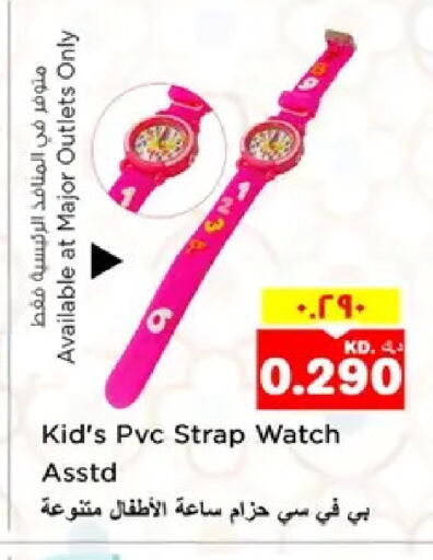 available at نستو هايبر ماركت in الكويت - محافظة الأحمدي