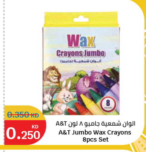 available at سيتي هايبرماركت in الكويت - محافظة الجهراء