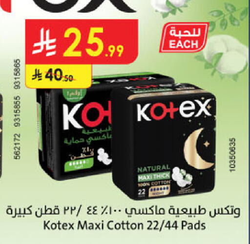 available at الدانوب in مملكة العربية السعودية, السعودية, سعودية - حائل‎