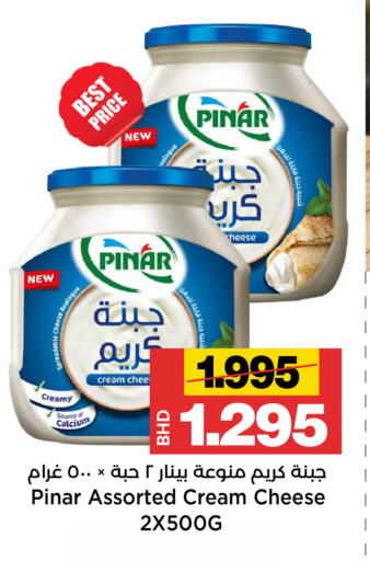 available at Al Sater Market in Bahrain