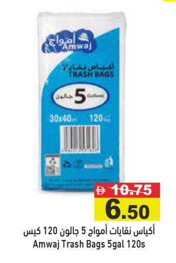 available at أسواق رامز in الإمارات العربية المتحدة , الامارات - دبي