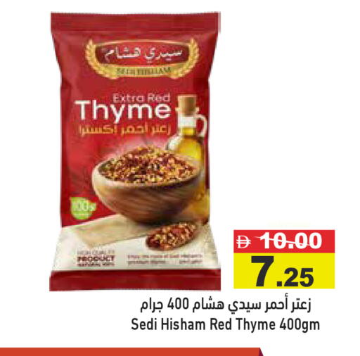 Thyme available at أسواق رامز in الإمارات العربية المتحدة , الامارات - دبي