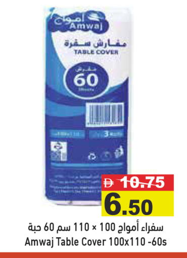 available at أسواق رامز in الإمارات العربية المتحدة , الامارات - دبي